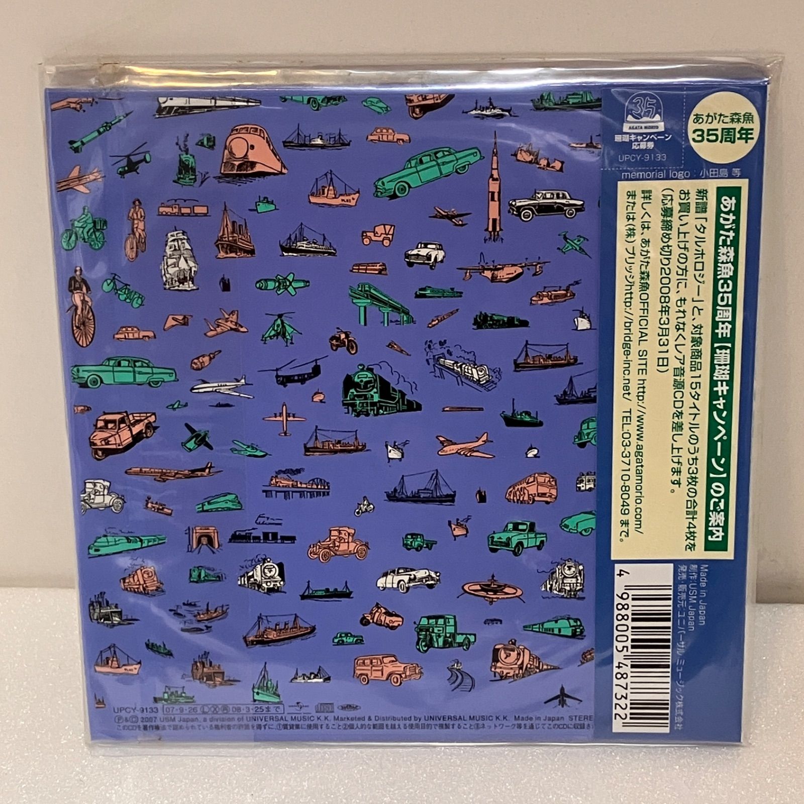 未開封品 ヴァージン VS 紙ジャケット CD 5枚セット 湘南台店 - メルカリ