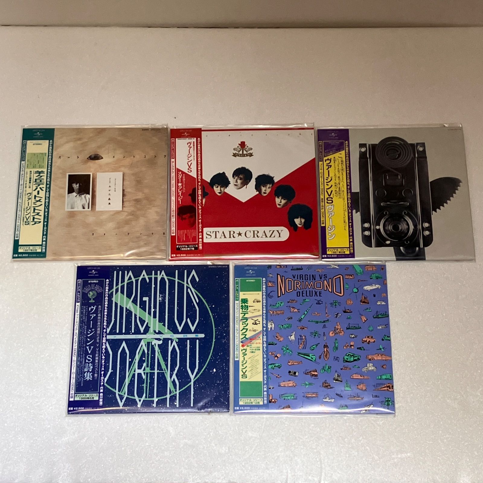 アナログ　チリヌルヲワカ　紙ジャケットCD/BB 未開封品 ヴァージン VS 紙ジャケット CD 5枚セット 湘南台店 - メルカリ
