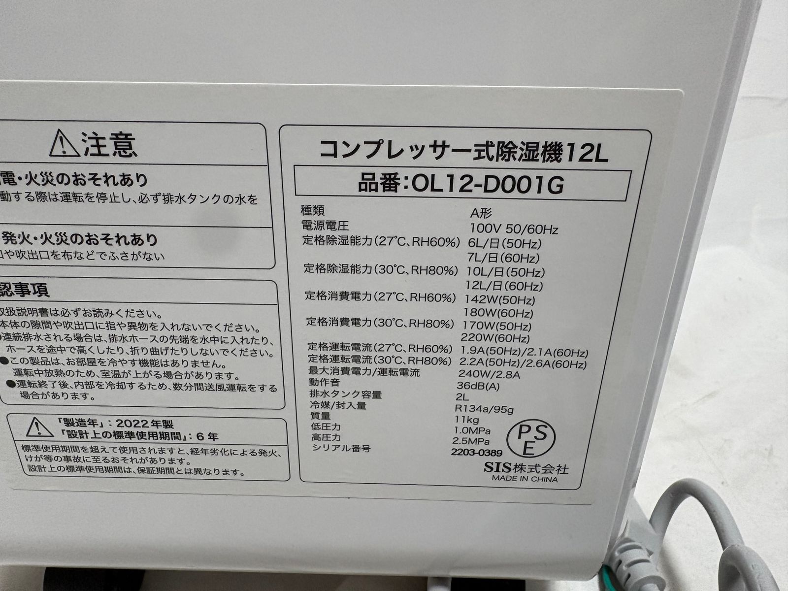 ◇ エスアイエス SIS コンプレッサー式除湿機 OL12-D001G ホワイト 12L