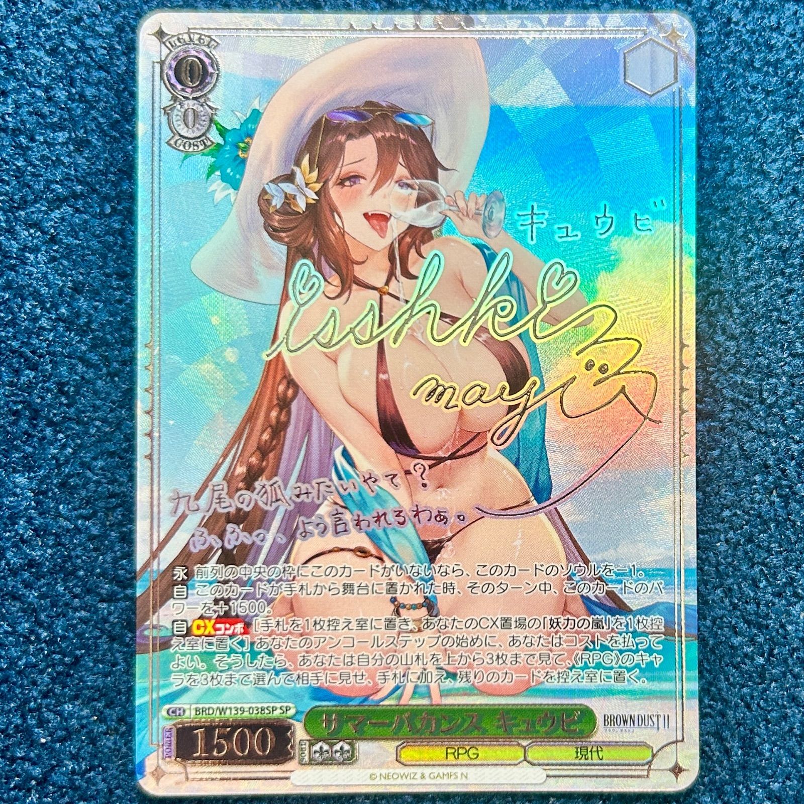 ☆ ヴァイスシュヴァルツ サマーバカンス キュウビ SP(サイン) BRD