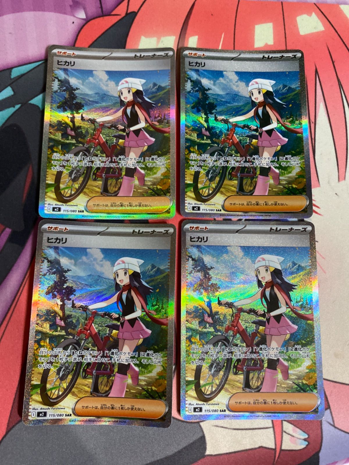 ポケモンカード　ヒカリ　SAR 4枚 ポケモンカード ヒカリ sar 4枚 - メルカリ
