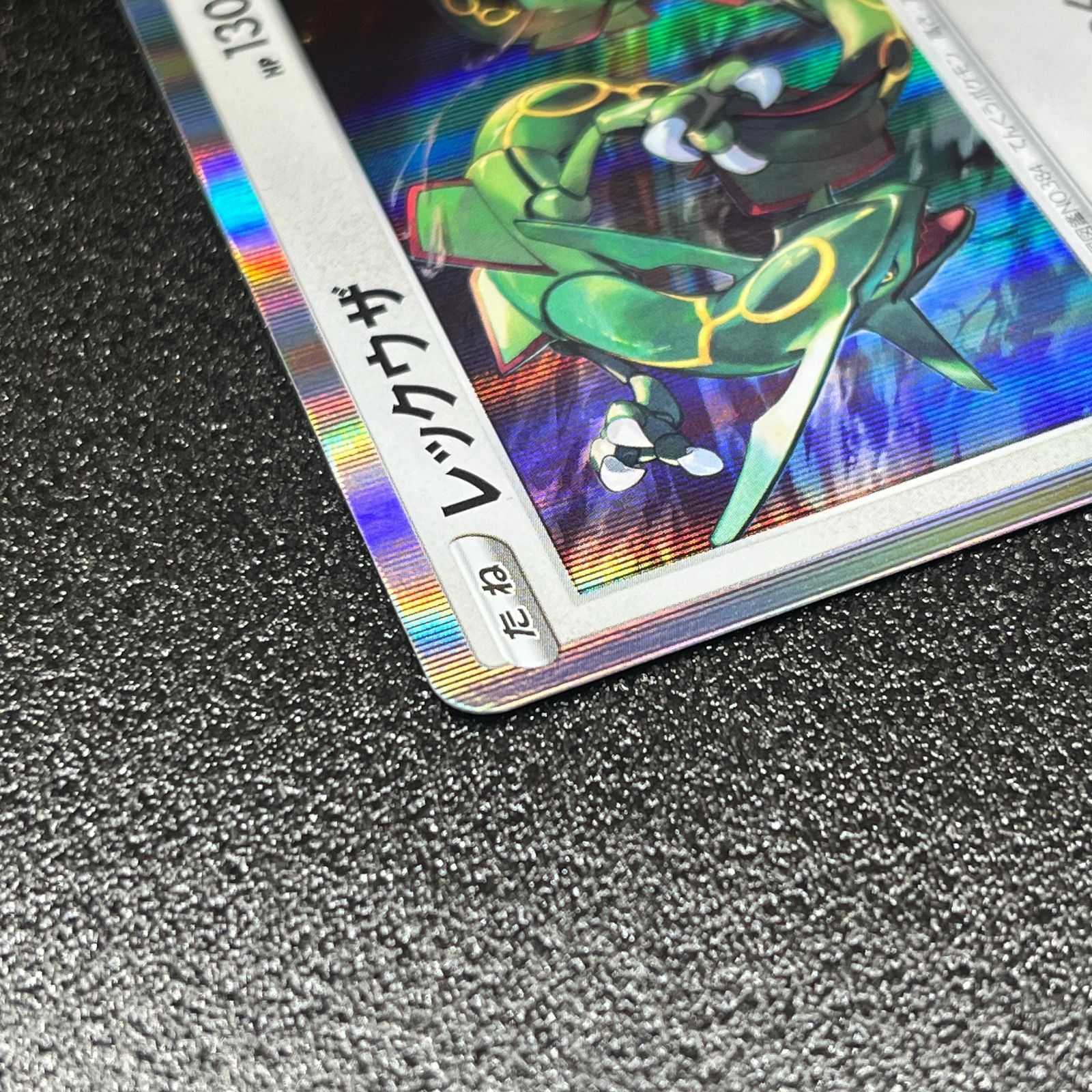 【未使用美品 】レックウザ 003/S-P PROMO ポケモンカード レックウザ プロモ 003/S-P - メルカリ