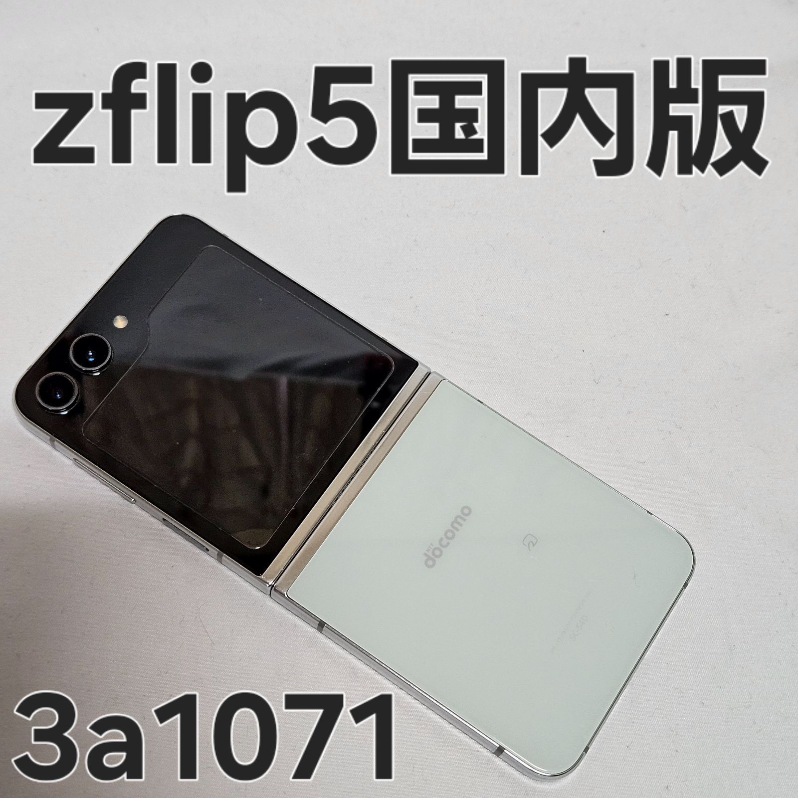 Galaxy z flip5 256GB 国内版 SC-24D docomo mint 26,975円