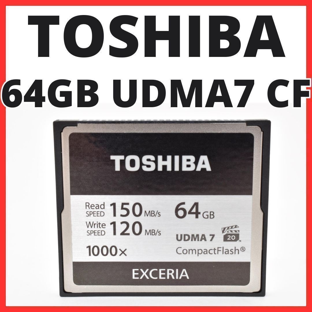E15[7722] (YU) 東芝 TOSHIBA 64GB UDMA7 64GB CFカード / コンパクトフラッシュ