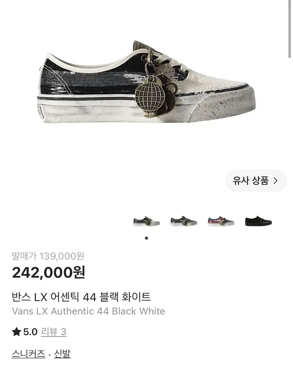 VANS CHARM'S LX アセンティック 44 ブラック 白