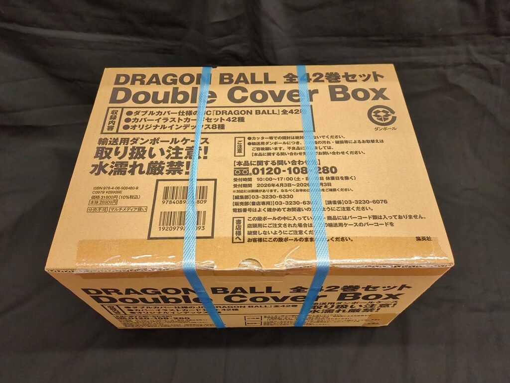 集英社 ジャンプコミックス 鳥山明 DRAGON BALL 全42巻セット Double