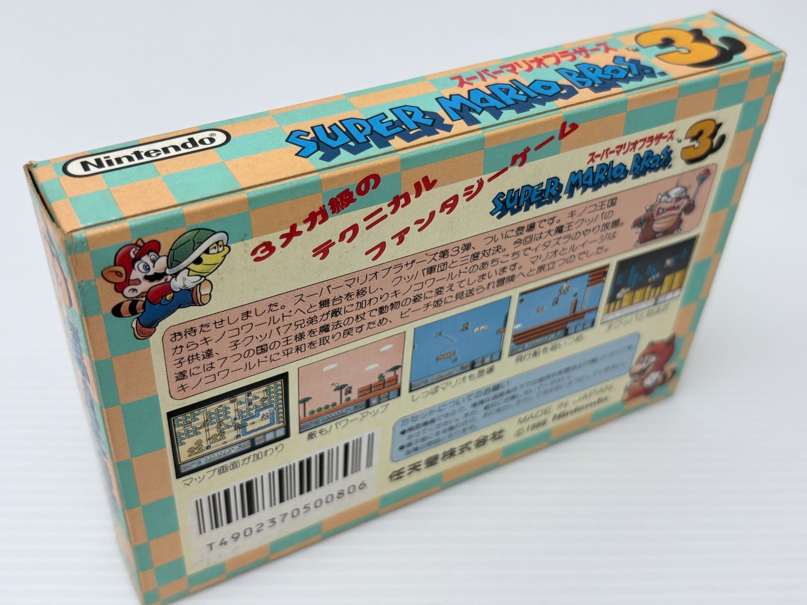 スーパーマリオブラザーズ3 海外版 箱説付き Amazon.co.jp: スーパー