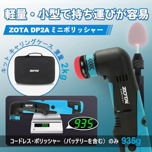 新品】ZOTA ミニポリッシャー，30mm/50mmダブルアクション