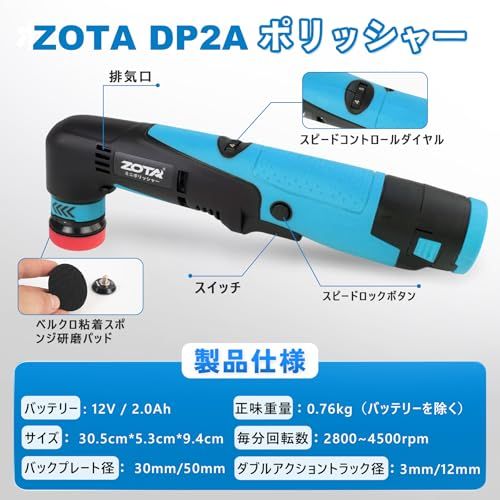 新品】ZOTA ミニポリッシャー，30mm/50mmダブルアクション