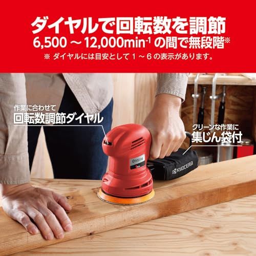 京セラ(Kyocera) 旧リョービ サンダポリッシャー AC100V式 RS・ N◇京セラ(Kyocera) 旧リョービ サンダポリッシャー 単相100V RSE-1250
