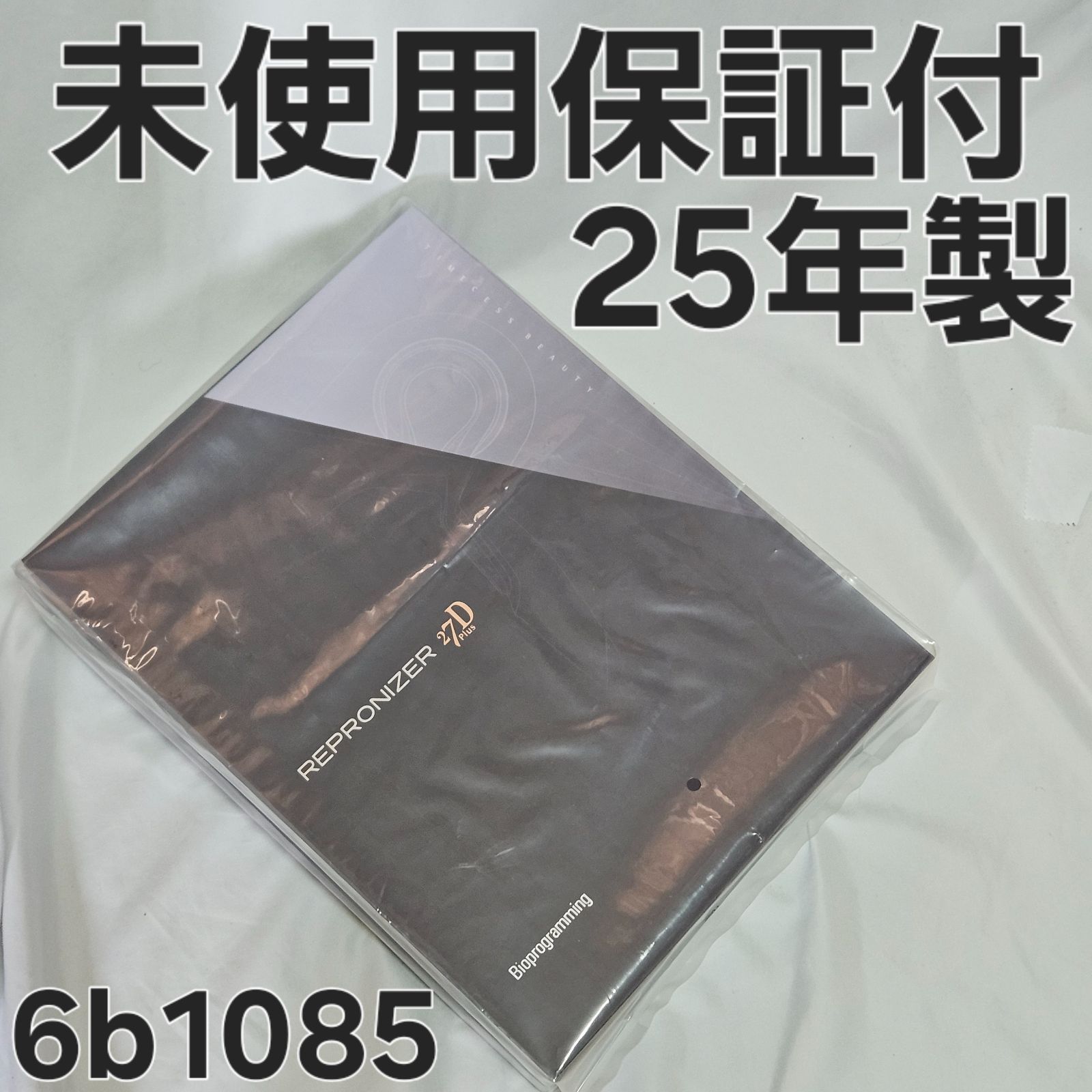 レプロナイザー 27D PLUS 未使用 保証付 - メルカリ