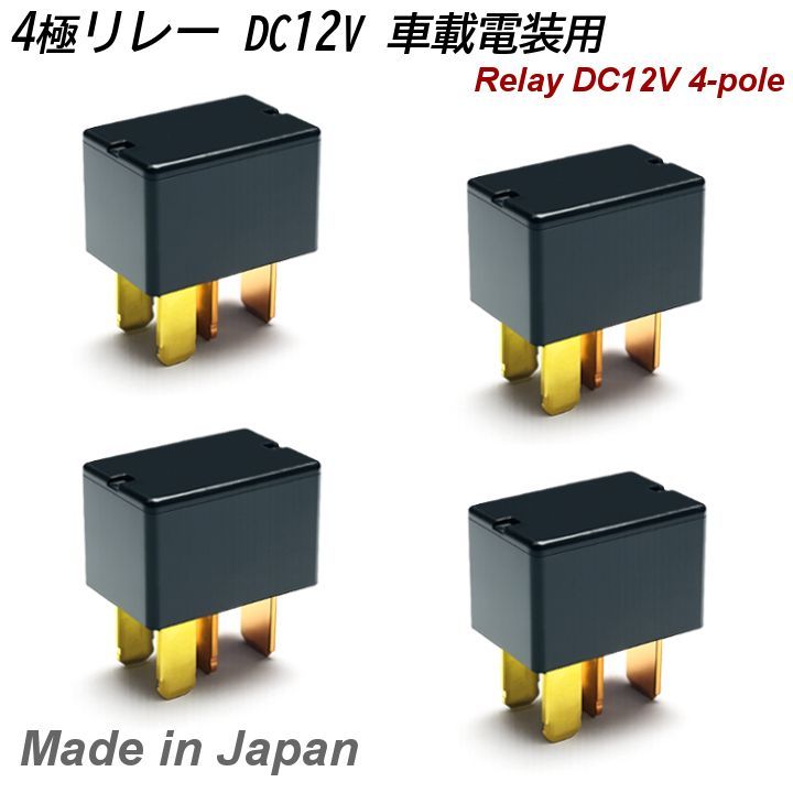 156700-0870 リレー 4ピン : 90987-02012 12V 35A 12VDC 自動車用