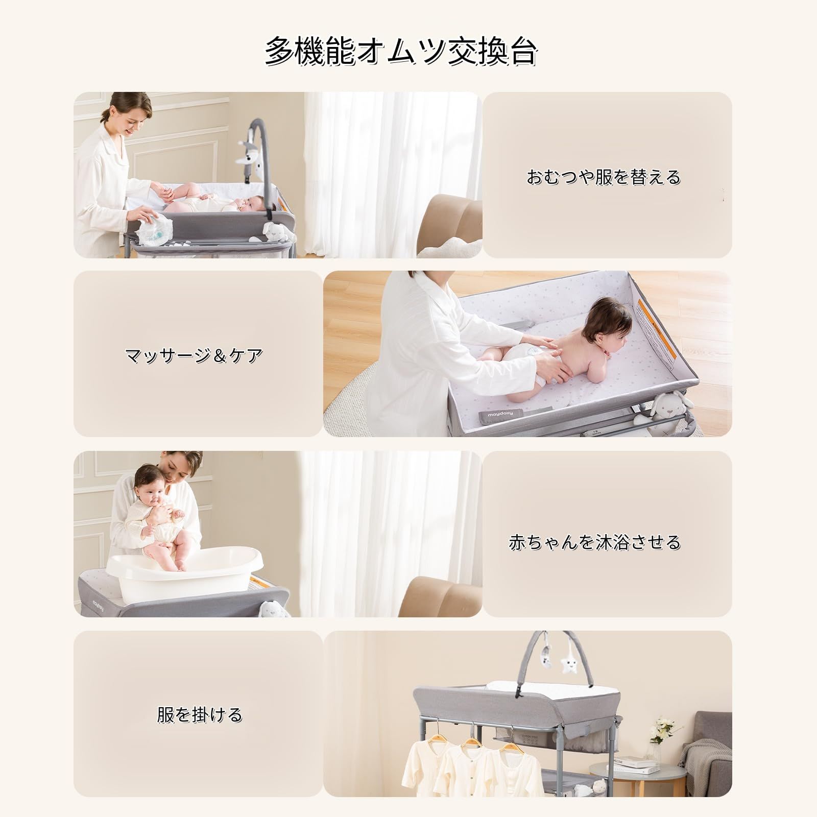 Maydolly オムツ交換台 オムツ換えテーブル 折り畳み可能 高さ調節可能