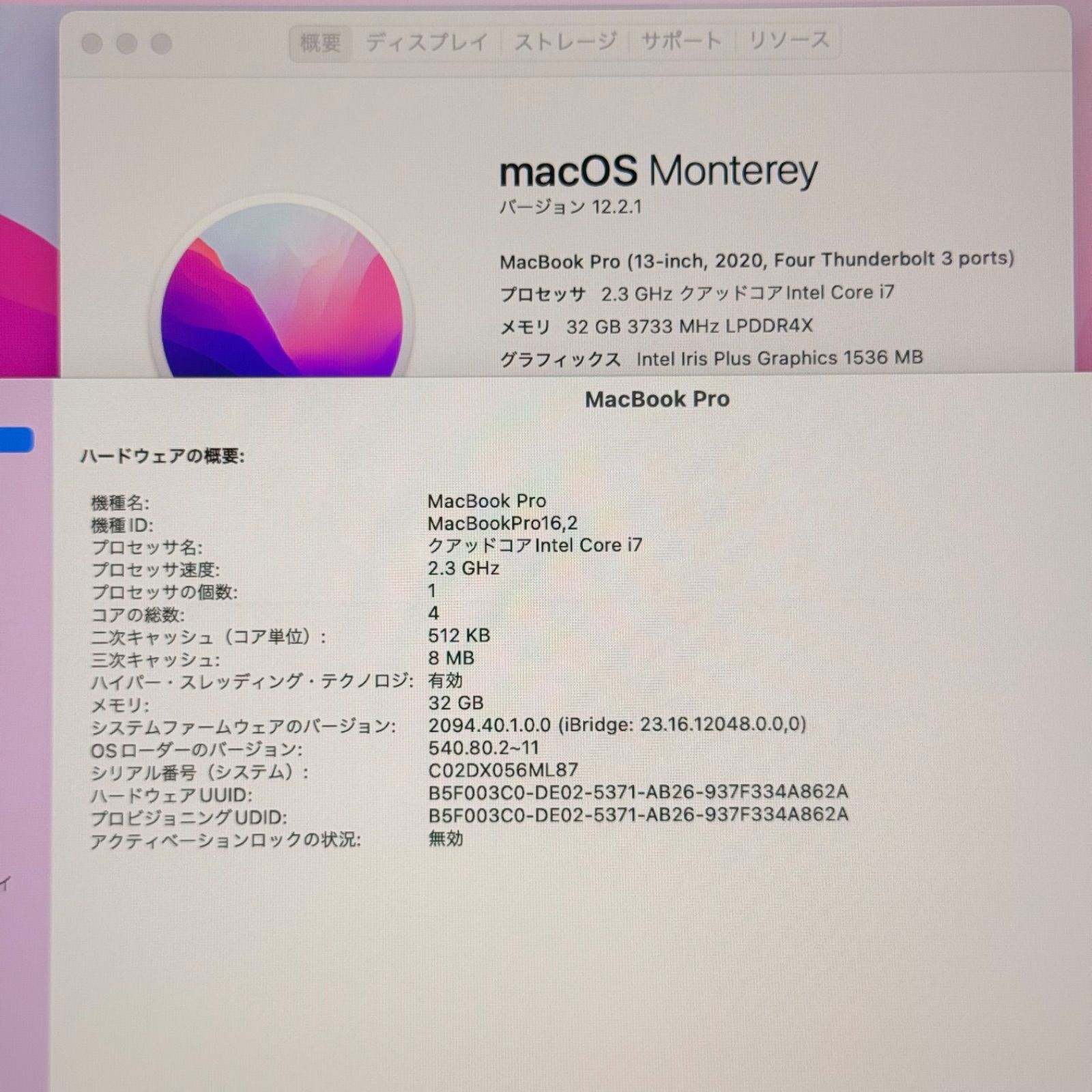 動作確認済】MacBook Pro 13