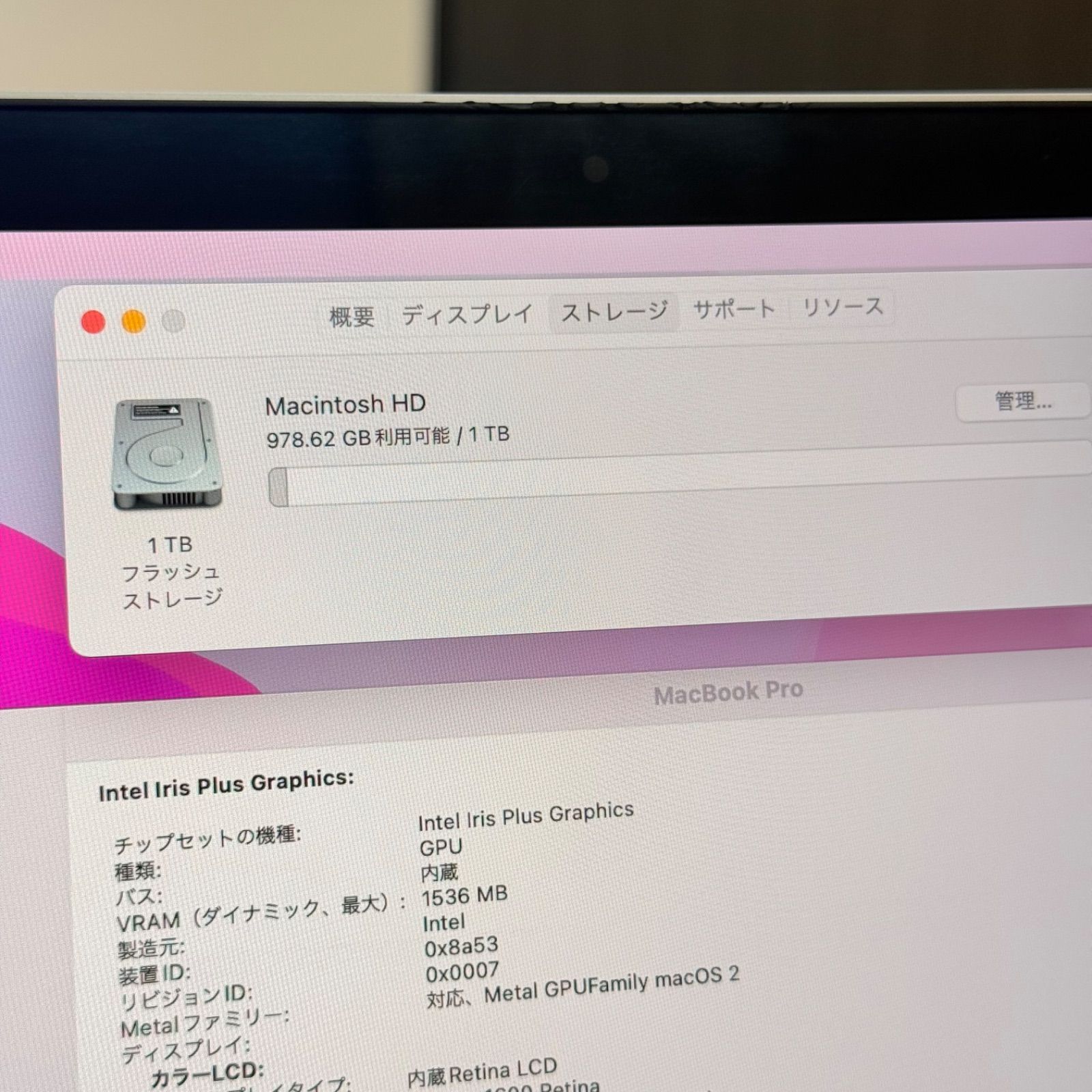 動作確認済】MacBook Pro 13