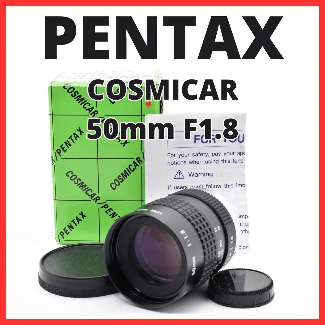 F10[8096]0★美品★ ペンタックス PENTAX COSMICAR 50mm F1.8 Cマウント 【 CCTV TELEVISION LENS Camera Lens B5018A-3 】