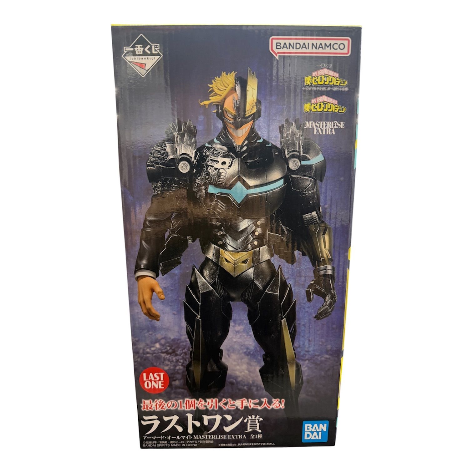 僕のヒーローアカデミア アーマードオールマイト MASTERLISE EXTRA