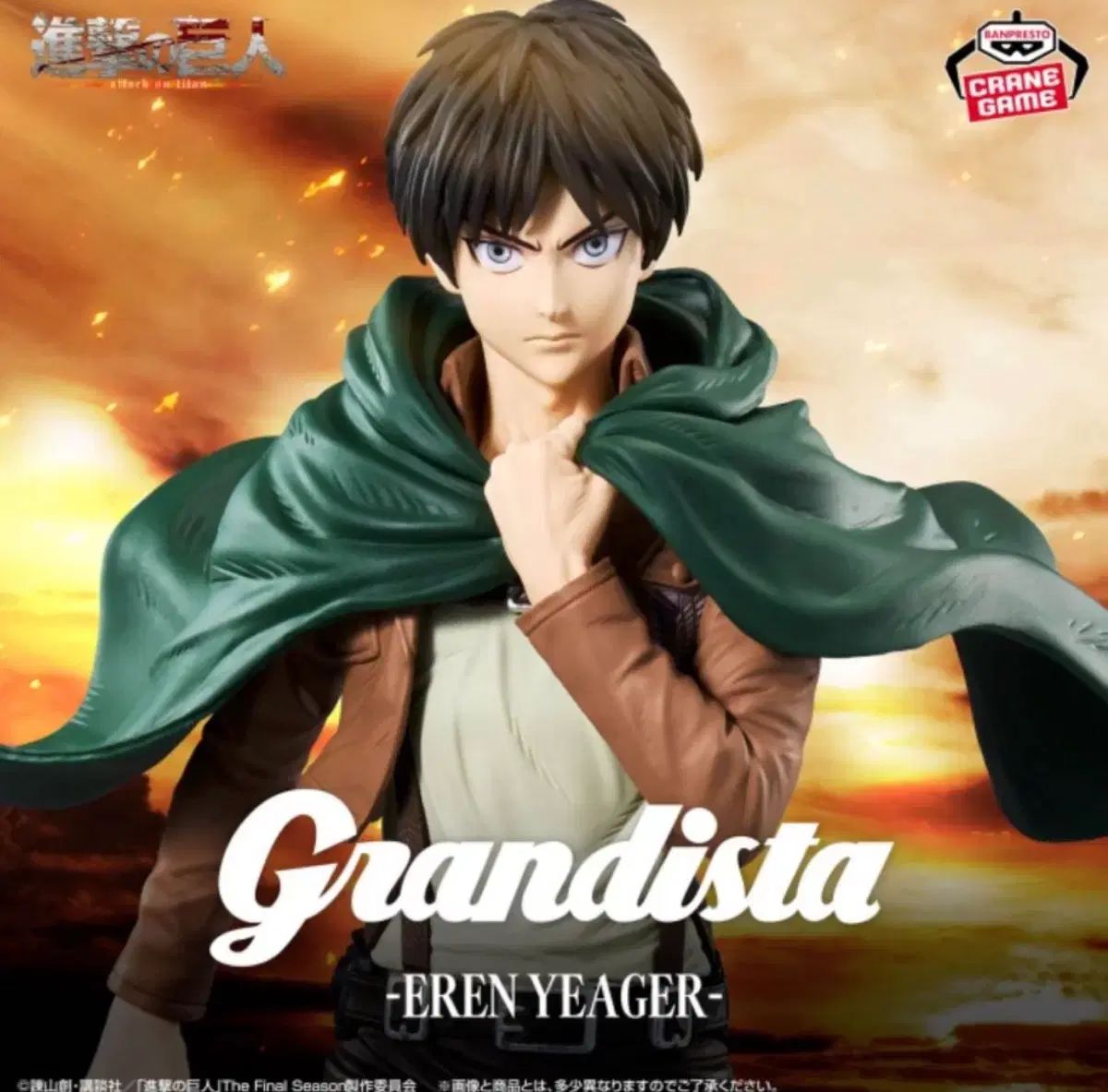 送料込み6500円)(まとめ売り)進撃の巨人 Grandista（グランディスタ