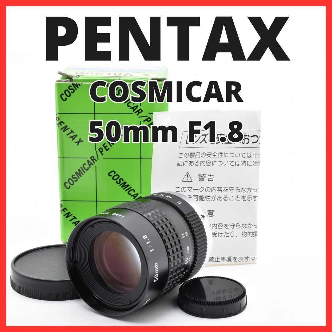 F10[8105]0★美品★ ペンタックス PENTAX COSMICAR 50mm F1.8 Cマウント 【 CCTV TELEVISION LENS Camera Lens B5018A-3 】 8,963円