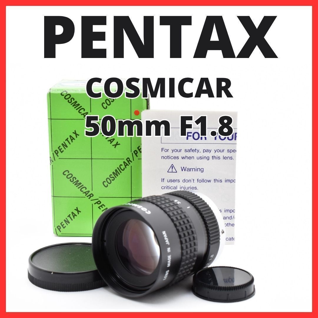 F10[8107]0★美品★ ペンタックス PENTAX COSMICAR 50mm F1.8 Cマウント 【 CCTV TELEVISION LENS Camera Lens B5018A-3 】