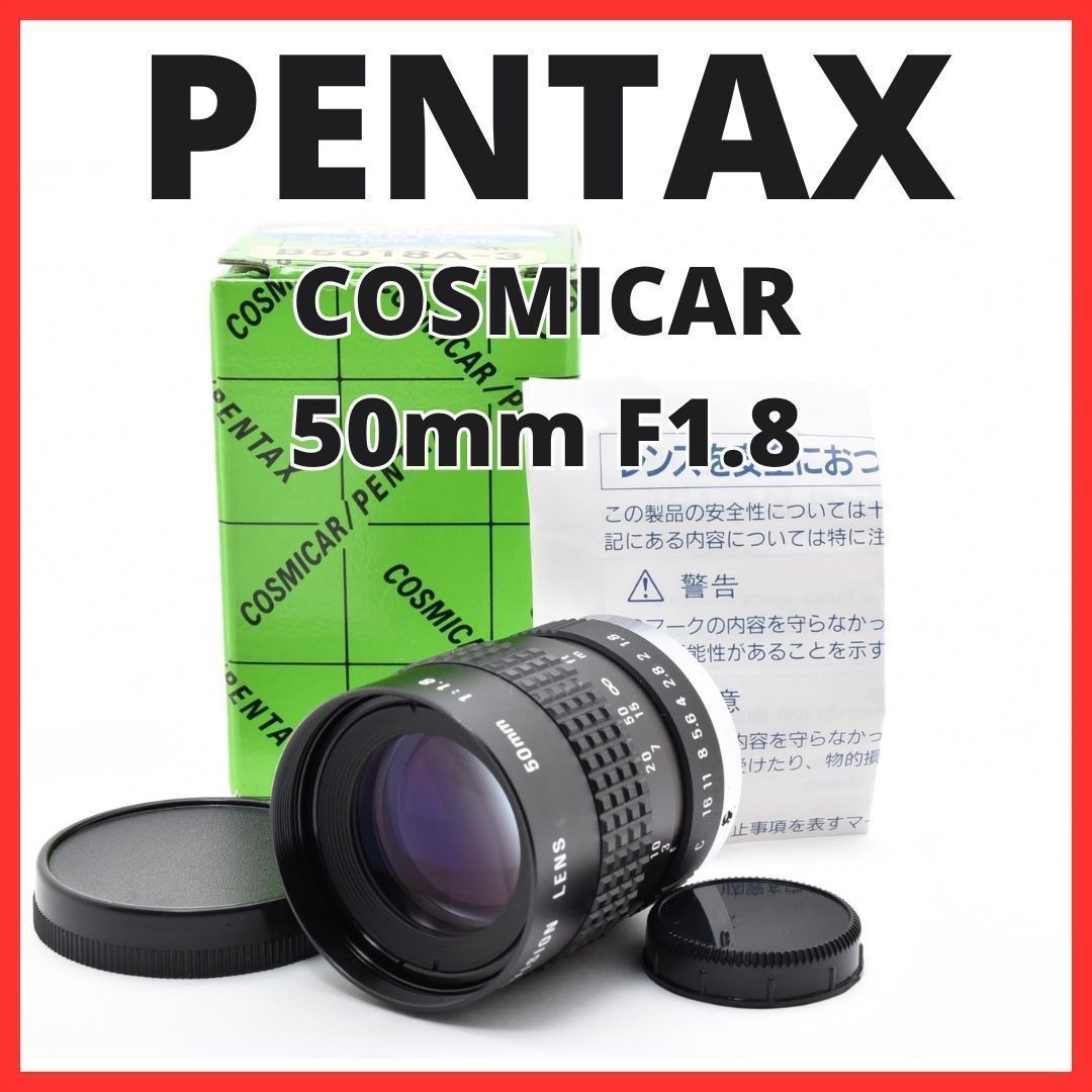 F10[8111]0★美品★ ペンタックス PENTAX COSMICAR 50mm F1.8 Cマウント 【 CCTV TELEVISION LENS Camera Lens B5018A-3 】 8,497円
