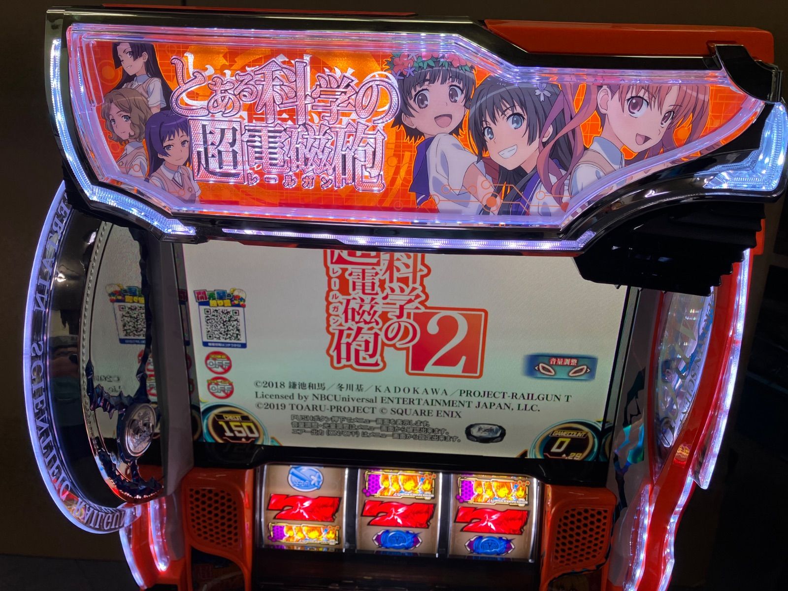 スマスロ実機 パチスロ【 L とある科学の超電磁砲2 】 PUSHボタン