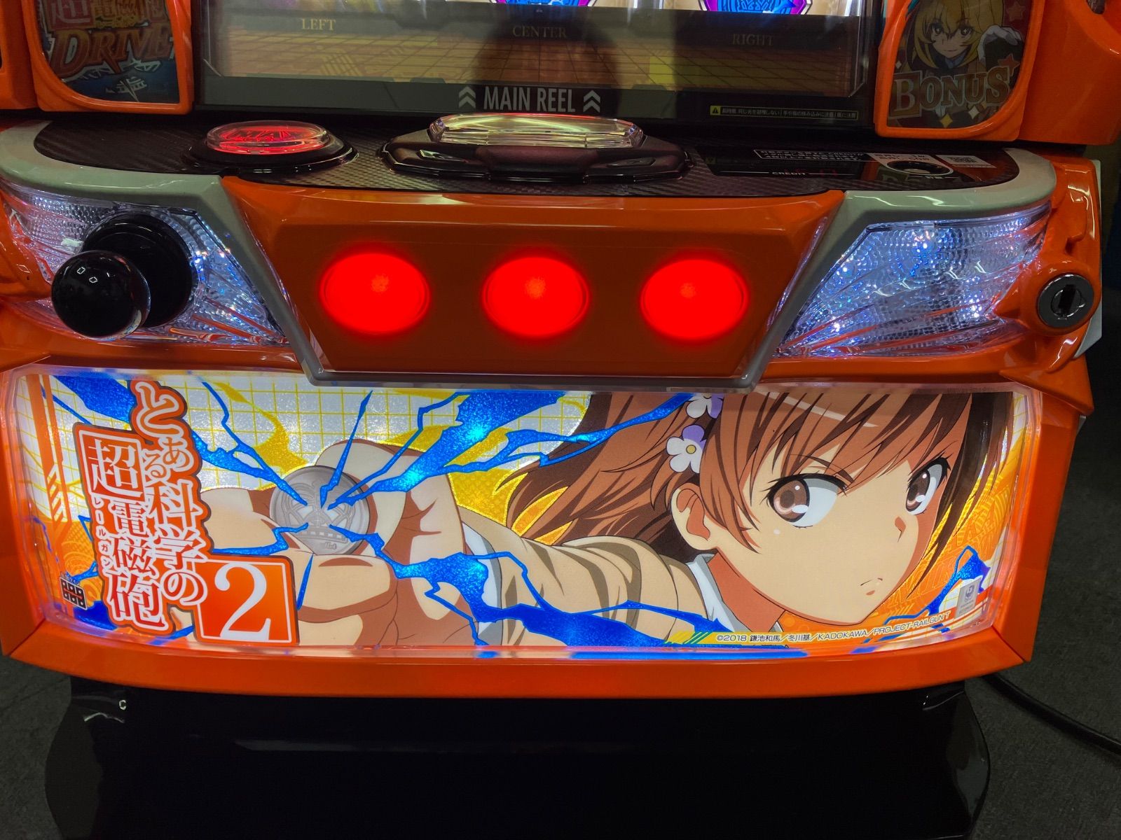 スマスロ実機 パチスロ【 L とある科学の超電磁砲2 】 PUSHボタン
