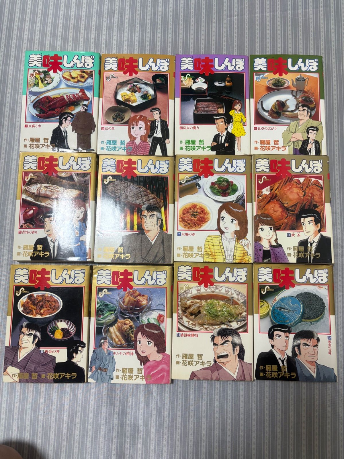 美味しんぼ 1〜95巻（抜け巻76/81/83/85/87/90/91/92/94）美味しんぼ