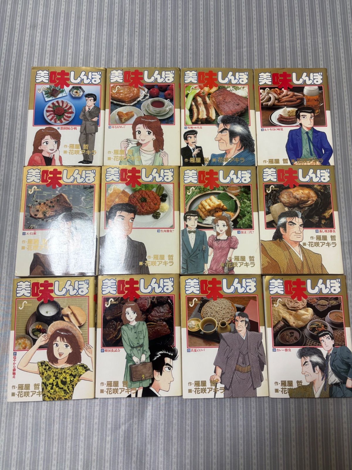 美味しんぼ 1〜95巻（抜け巻76/81/83/85/87/90/91/92/94）美味しんぼ