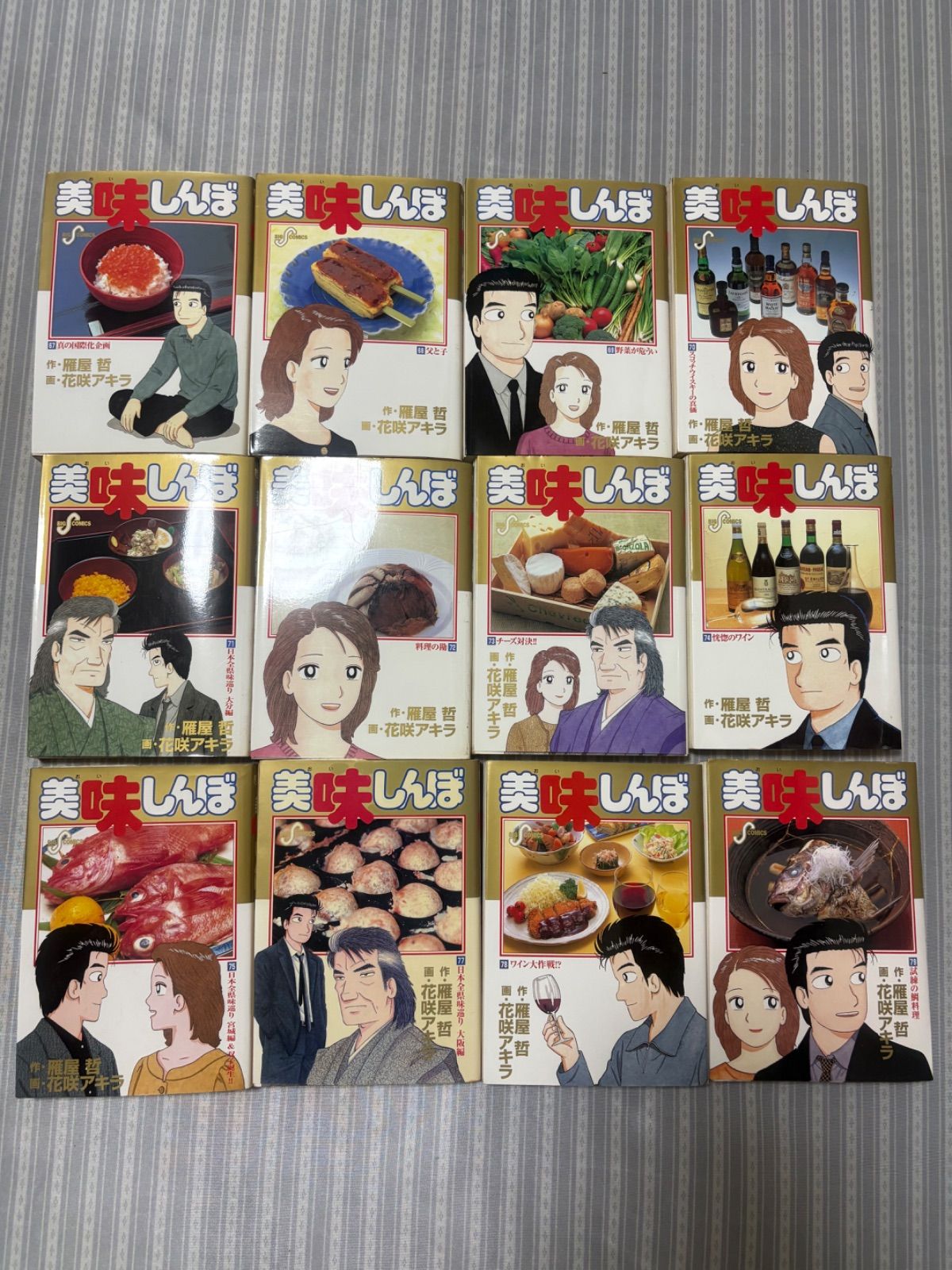 美味しんぼ 1〜95巻（抜け巻76/81/83/85/87/90/91/92/94）美味しんぼ