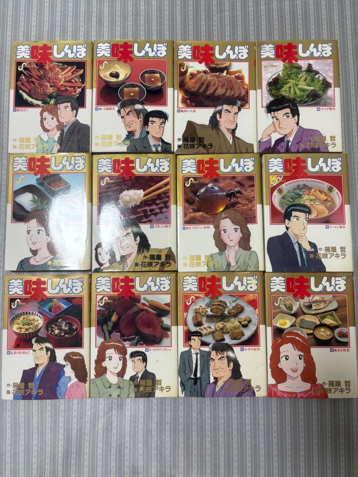 美味しんぼ 1〜95巻（抜け巻76/81/83/85/87/90/91/92/94）美味しんぼ