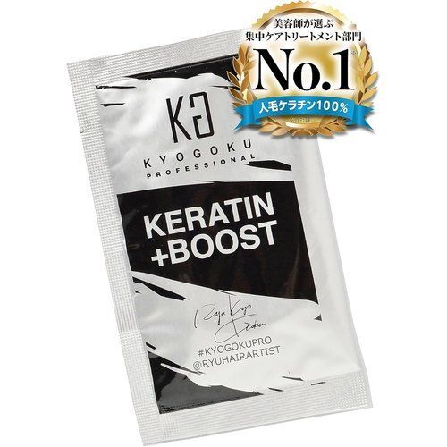 KYOGOKU ケラチン ブースト＋ 原液100% 集中ケア補修型トリートメント