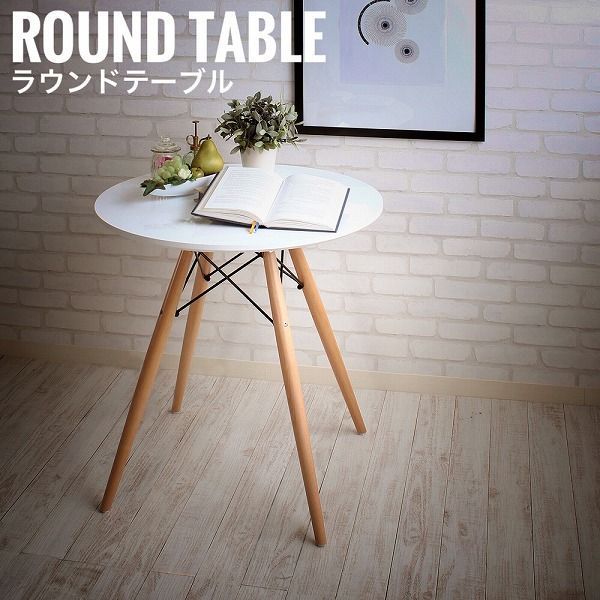 WoodLegRoundTable ウッドレッグラウンドテーブル　ホワイト