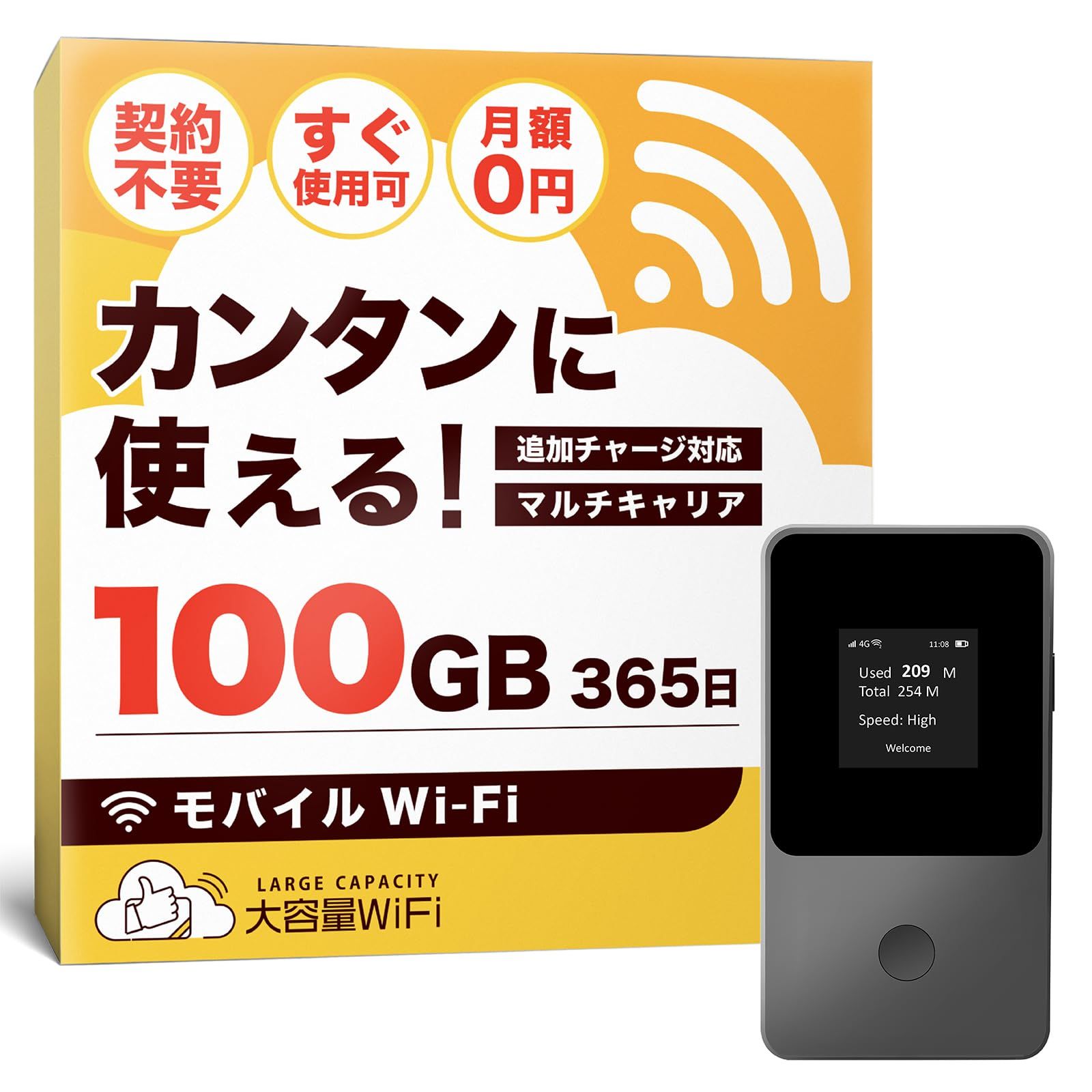 モバイルWiFi 車載対応 100GB WiFi モバイルルーター 海外対応 N◇【T8-100GB】モバイル ポケット WiFi ルーター 100GB 即使用可能