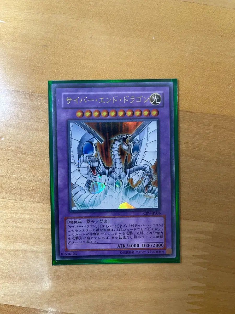 【PSA9】サイバーエンドドラゴン　アルティメットレア/レリーフ　遊戯王 ② PSA10】サイバーエンドドラゴン レリーフ 遊戯王 アルティメットレア