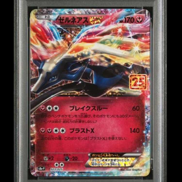 PSA10】 ゼルネアスEX 《25th》 (プロモ) {023/025} [S8a-P/プロモ