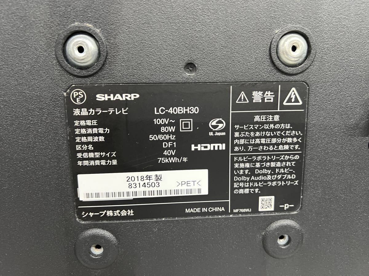 40型 シャープ LC-40BH30 AQUOS 液晶テレビ SHARP 2018年製 スタンド脚