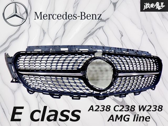【破損無し】メルセデスベンツ純正 A238 C238 W238 Eクラス AMGライン 前期 ダイヤモンドグリル フロント ラジエーターグリル A2388880200 6,430円