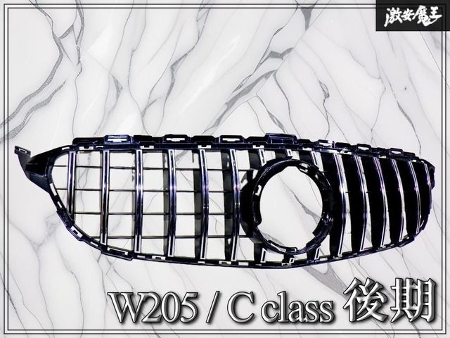 【ストア出品！】メルセデスベンツ W205 Cクラス 後期 フロントグリル ラジエーターグリル パナメリカーナ 社外