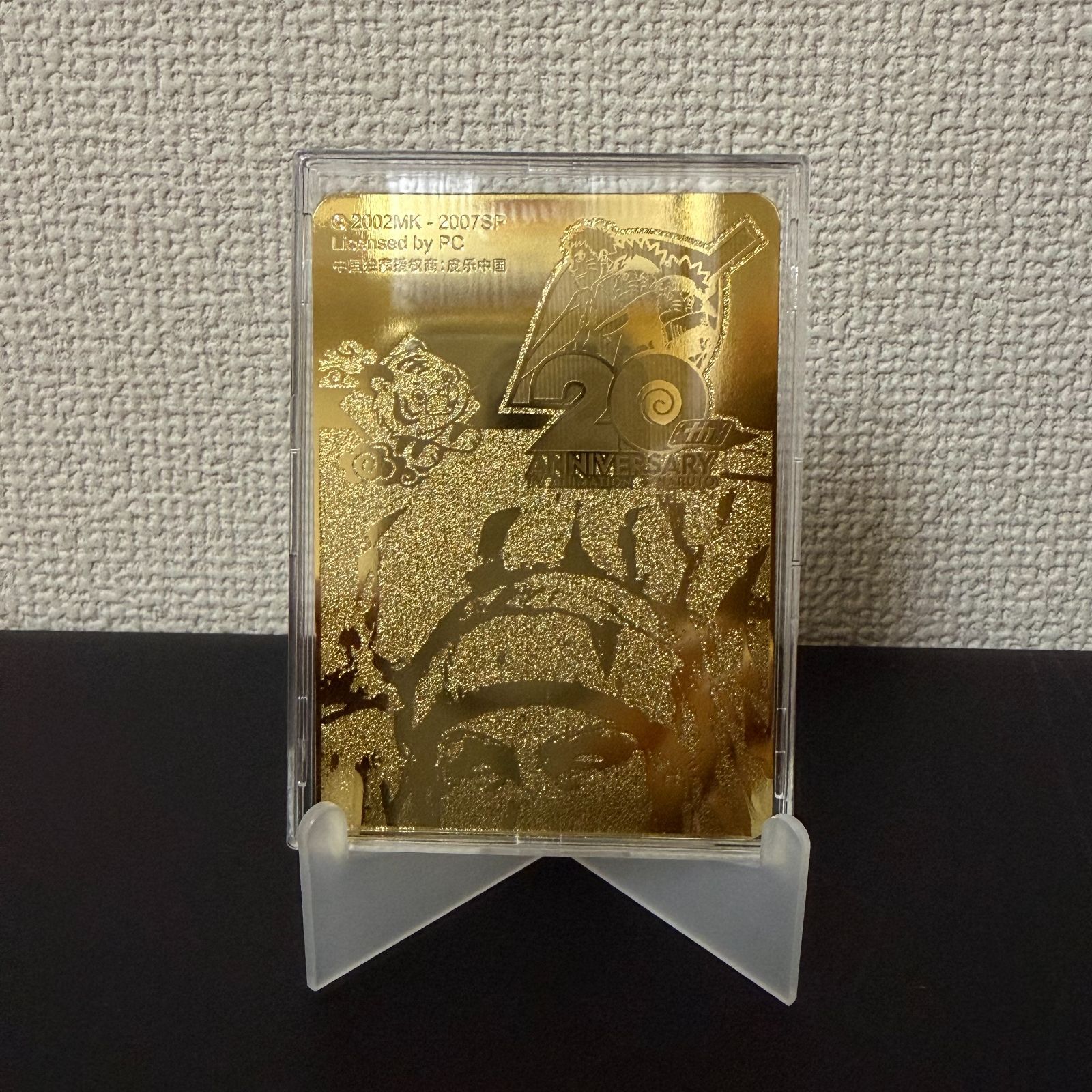 NARUTO-ナルト- 疾風伝 うずまきナルト 六道仙人モード 20周年記念