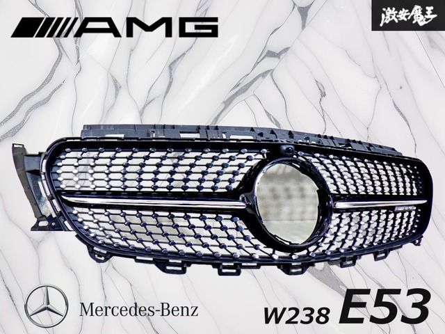 【破損無】メルセデスベンツ AMG 純正 A238 C238 W238 E43 E53 Eクラス 前期 ダイヤモンドグリル フロント ラジエーターグリル A2388880200