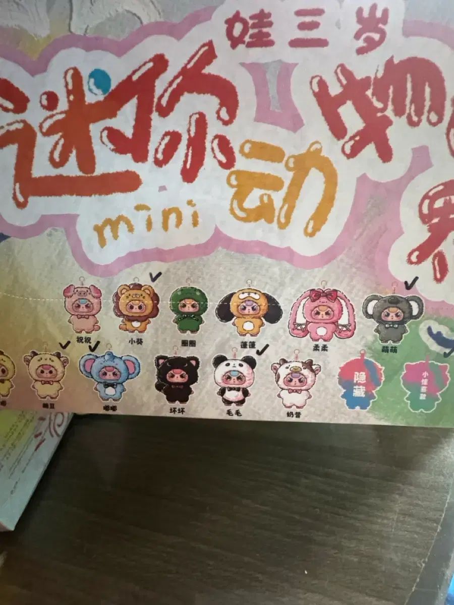 ベイビー쓰리 ANIMAL 50 アニマル シック 含む フルセット