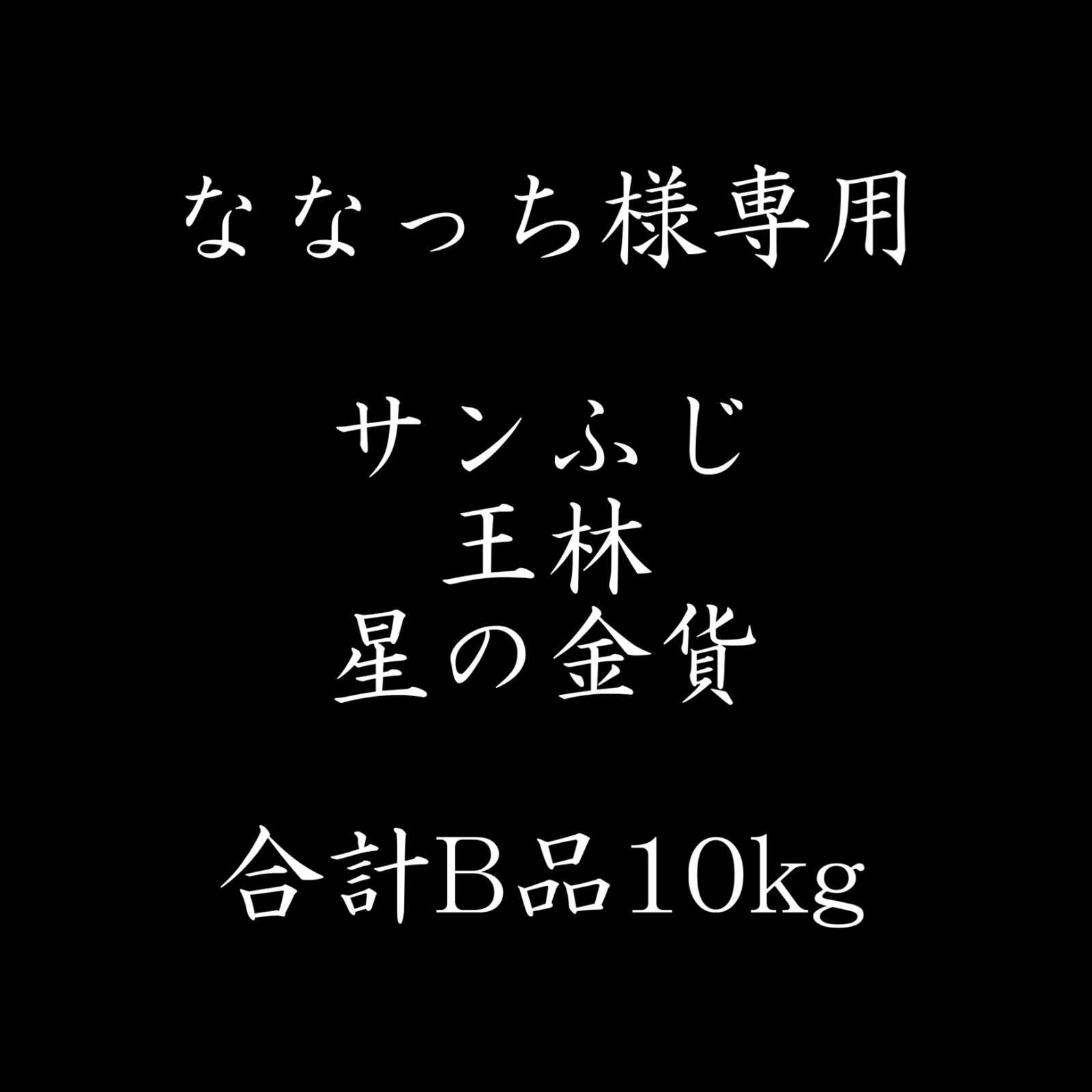 毒りんご　札付きポットごとメルカリ便くまのすけさん苗 青森県産りんご