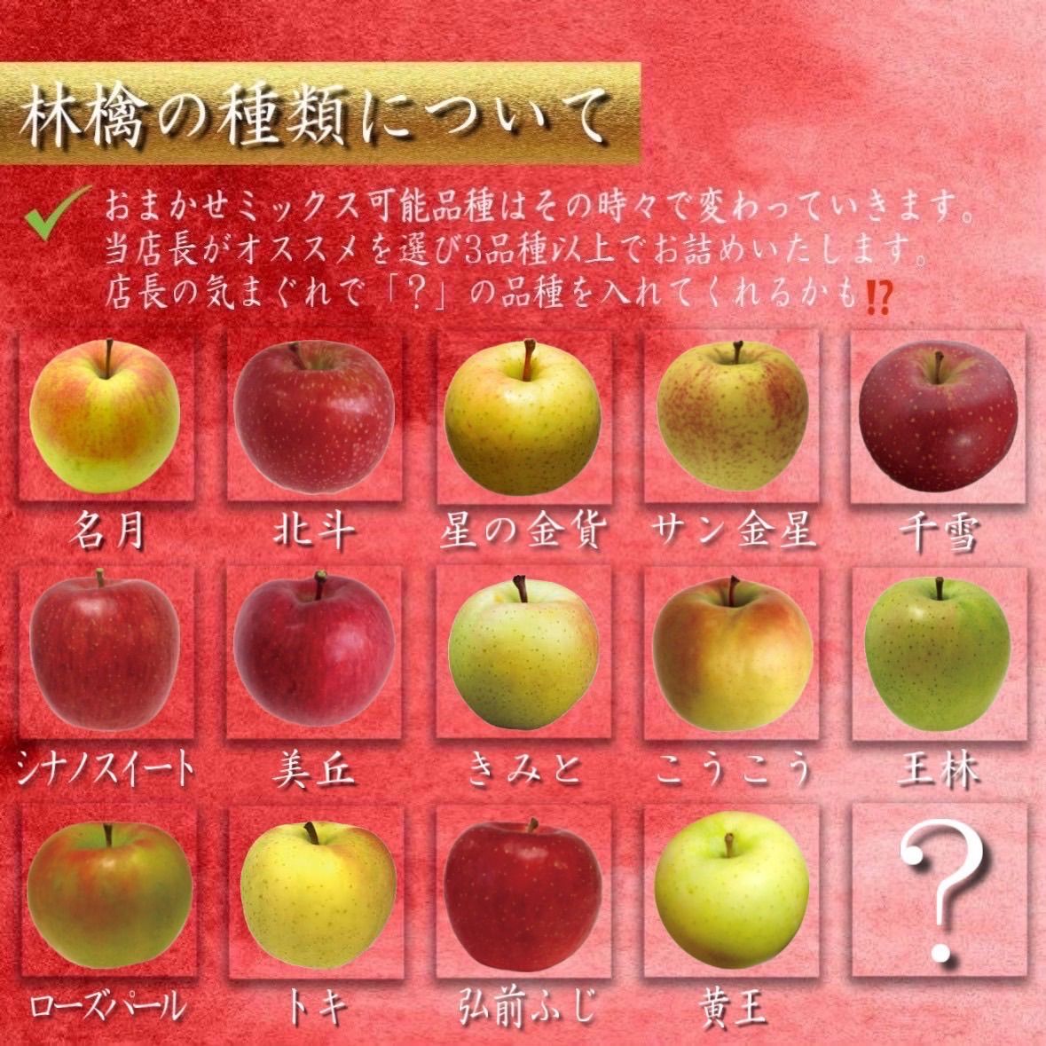 青森県産りんご