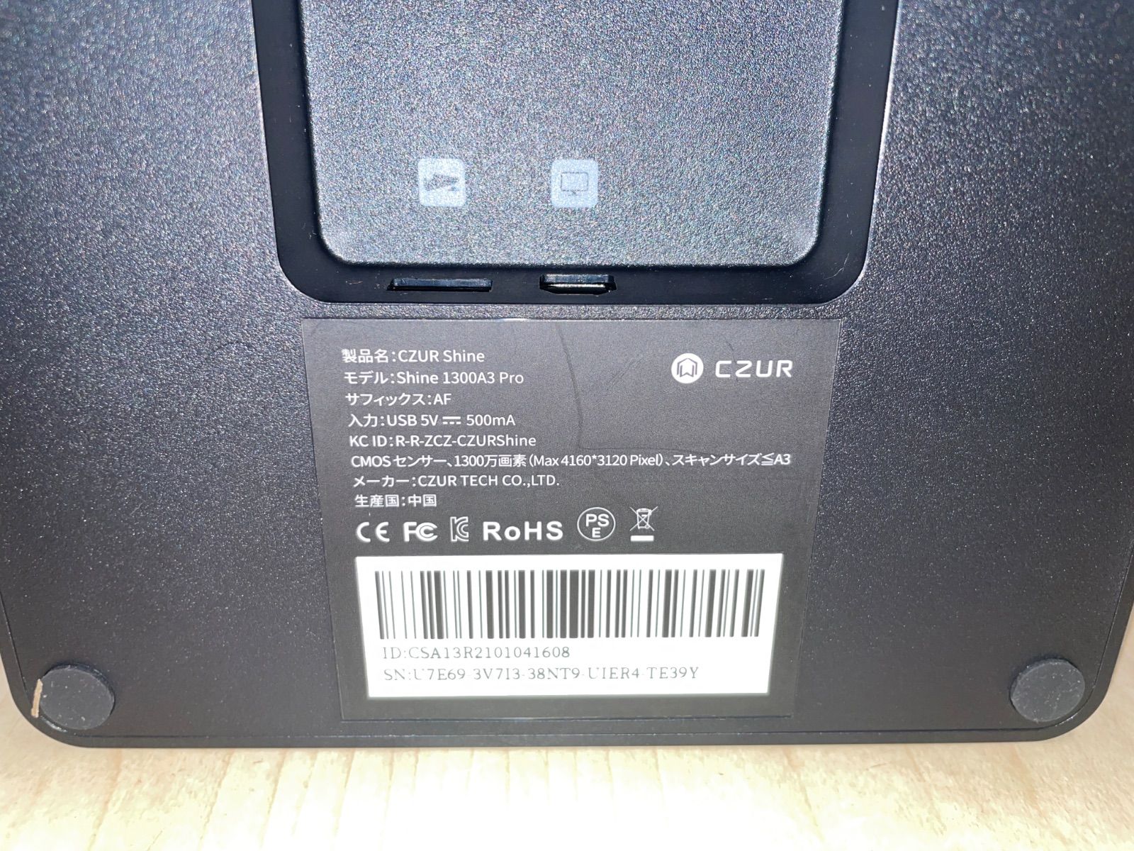 美品 CZUR Shine 1300A3 Pro ドキュメントスキャナー A3対応 - メルカリ