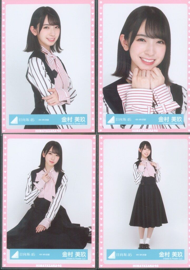 お*ま様 日向坂46 生写真　金村美玖　87コンプ　まとめ売り 日向坂46 ランダム生写真 金村美玖 4thMV衣装 コンプ - メルカリ