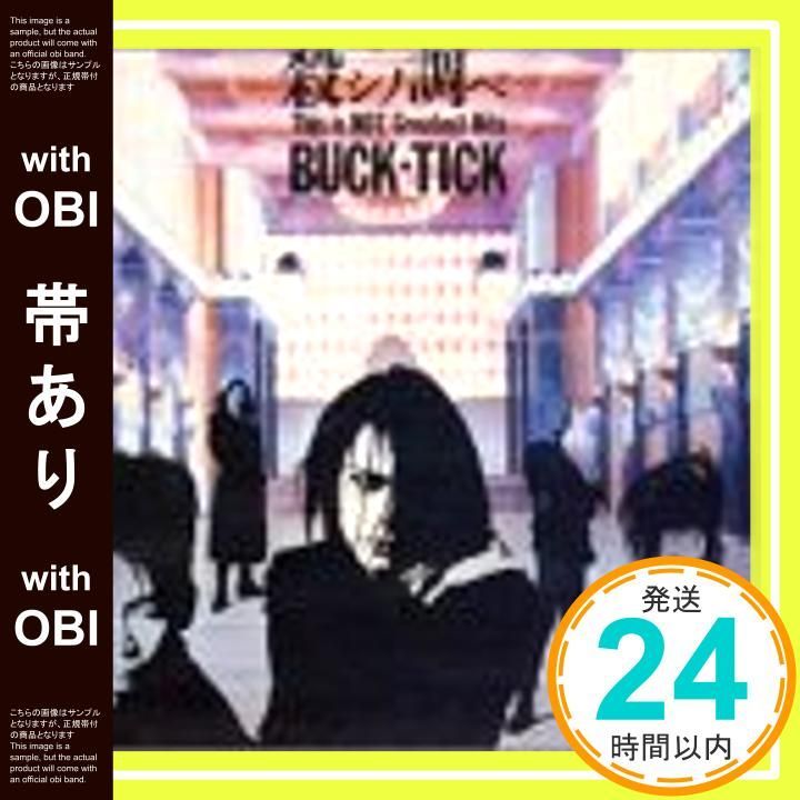 帯あり】殺シノ調ベ ~This is NOT Greatest Hits~ [CD] BUCK-TICK_07