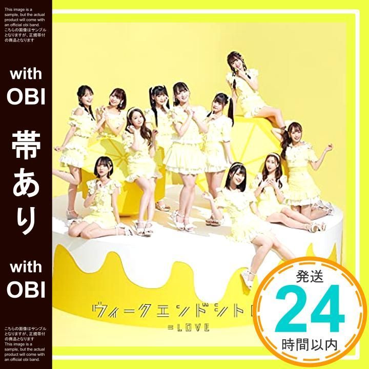 帯あり】ウィークエンドシトロン (Type D) [CD] =LOVE_07 - メルカリ