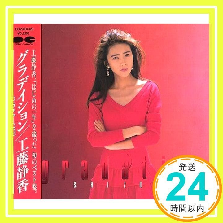 gradation - 工藤静香 [CD] 工藤静香_02 - メルカリ