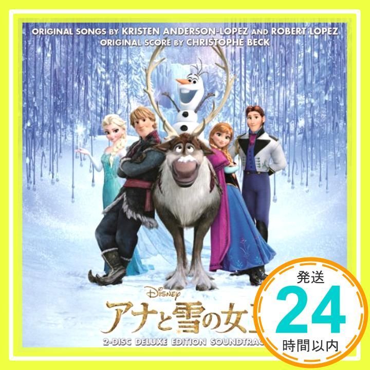 アナと雪の女王 オリジナル・サウンドトラック -デラックス